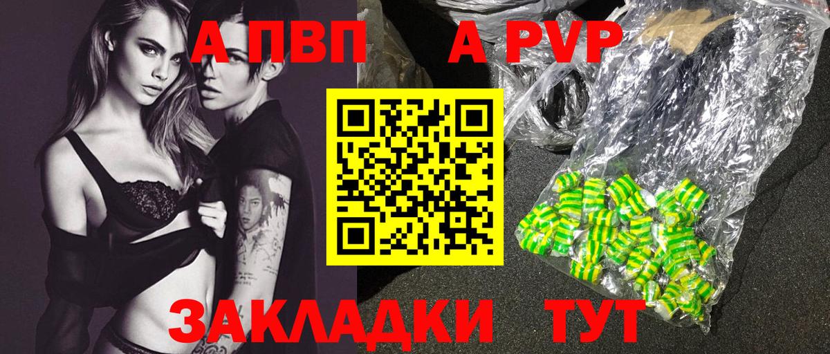 Алушта  Альфа ПВП крисы CK  Alfa_PVP СК КРИС  Вход с VPN  купить наркоту  Alpha-PVP VHQ 