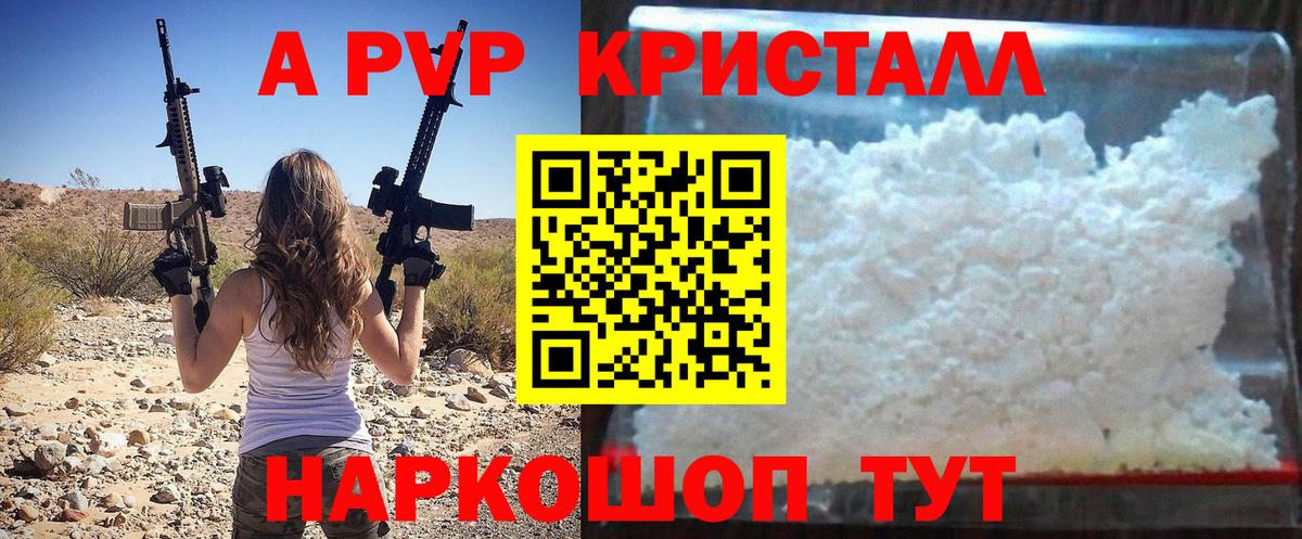Alpha-PVP СК Алушта