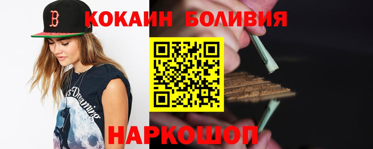 Cocaine Колумбийский Алушта