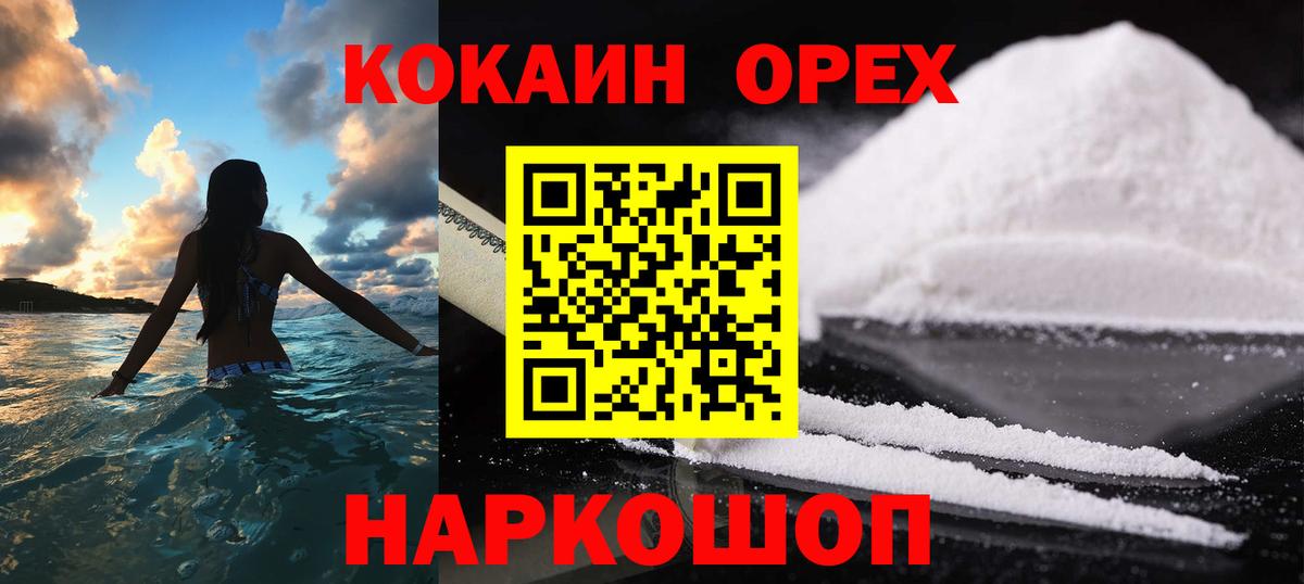 Кокаин Перу  Кокаин Fish Scale  КОКАИН  Алушта  Вход с VPN 