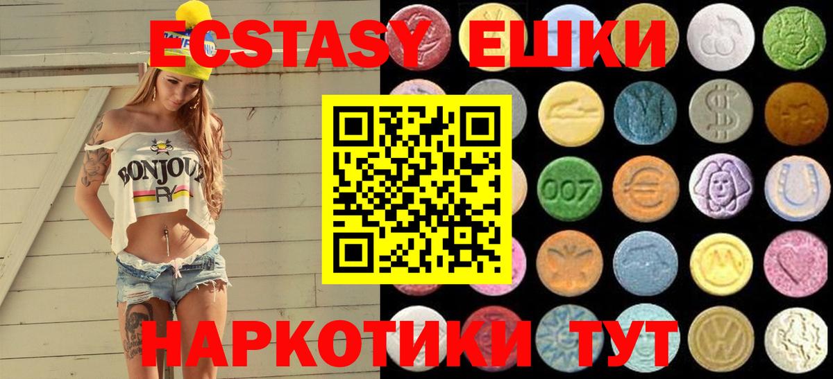 Ecstasy диски Алушта