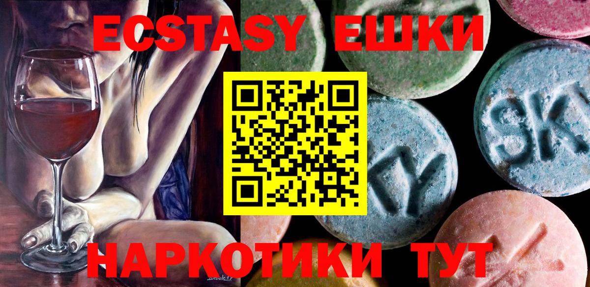   ссылки  Ecstasy Philipp Plein  Вход с VPN  Алушта 