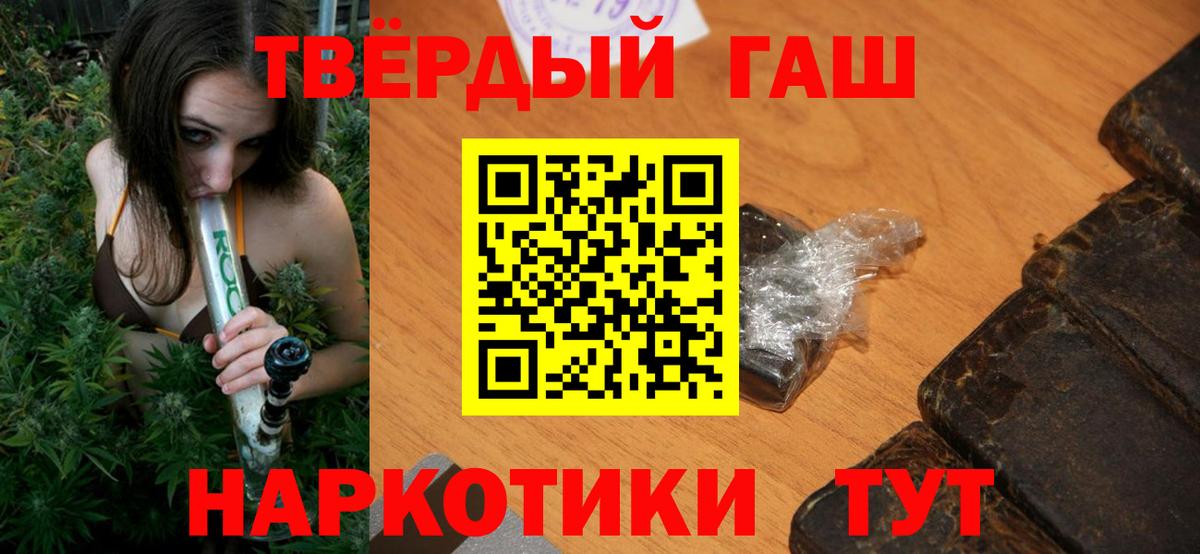 Гашиш  Вход с VPN  ГАШ гашик  Алушта  как найти   ГАШ AMNESIA HAZE 