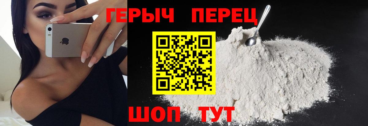 ГЕРОИН афганец Алушта