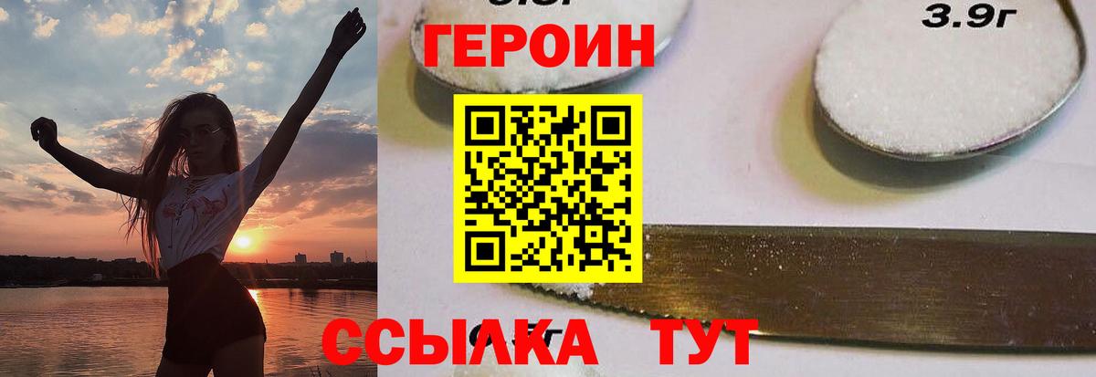 Алушта  Героин белый  Вход с VPN 