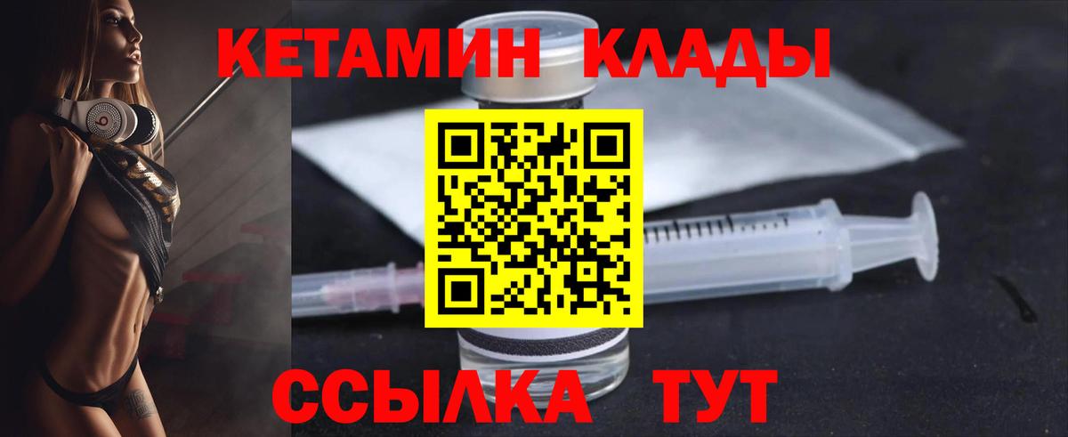 КЕТАМИН ketamine Алушта
