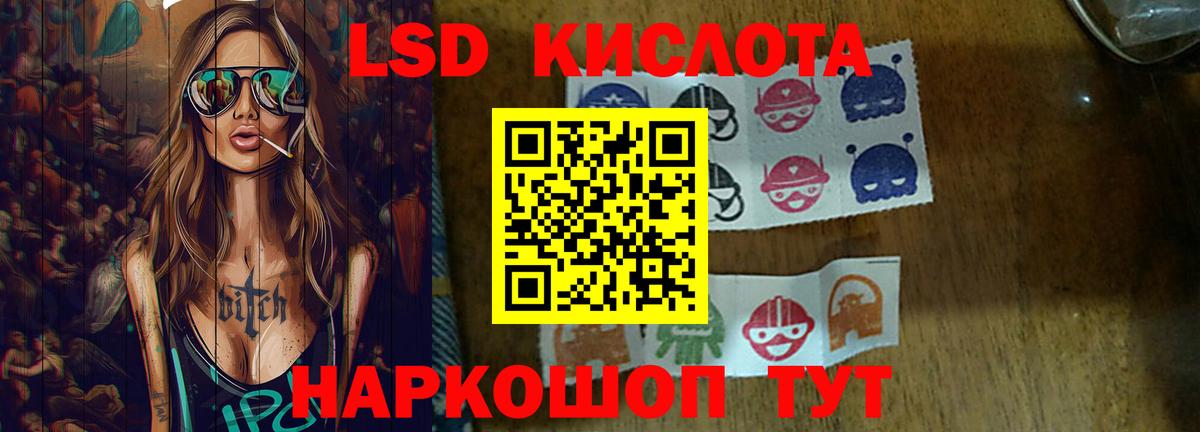 LSD-25 экстази ecstasy Алушта