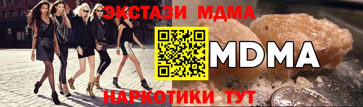 МДМА молли  Вход с VPN  Алушта  MDMA  MDMA VHQ 