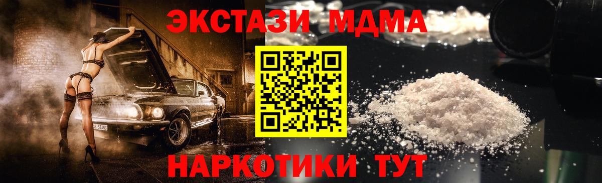 МДМА VHQ Алушта