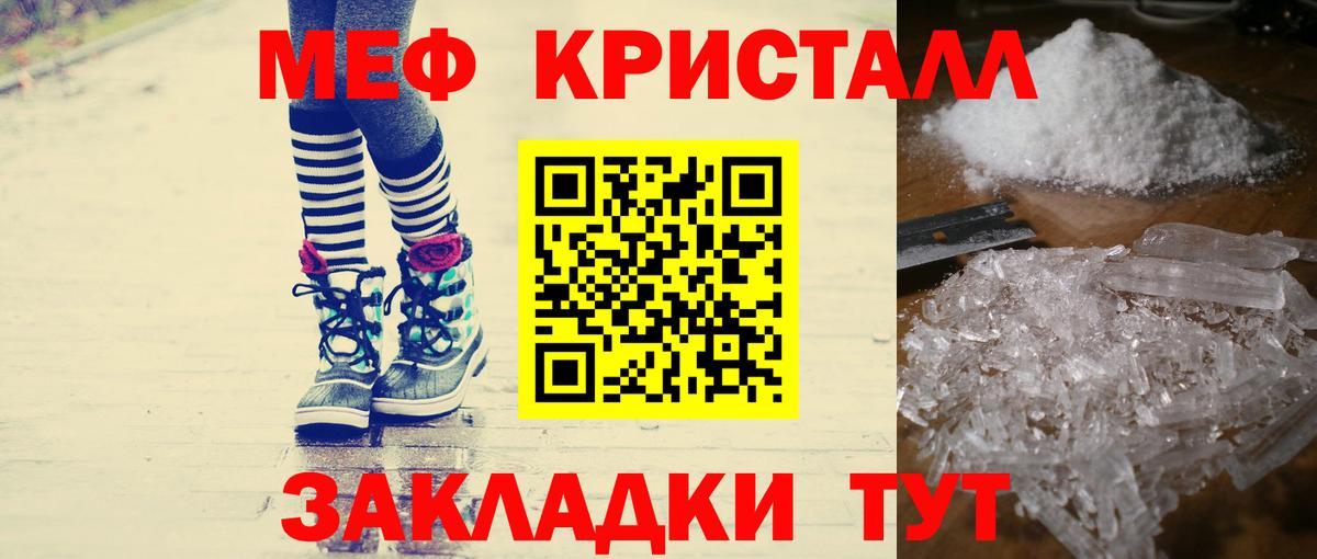 МЕФ  Вход с VPN  Алушта  Меф VHQ 