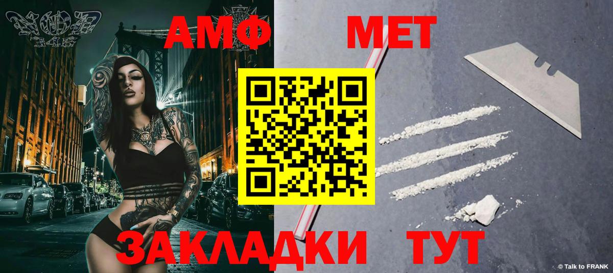 МЕТАМФЕТАМИН винт Алушта
