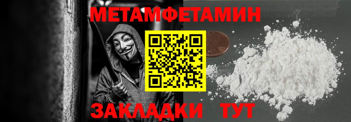 Первитин Декстрометамфетамин 99.9%  Вход с VPN  Алушта 