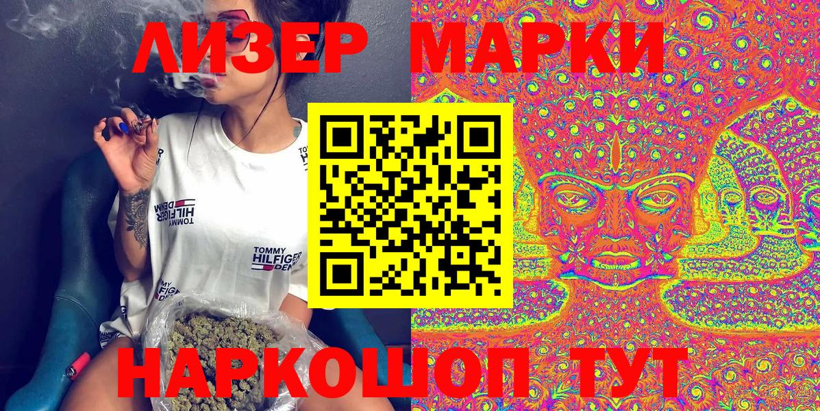 Алушта  Марки 25I-NBOMe 1,5мг  Марки N-bome  Вход с VPN 