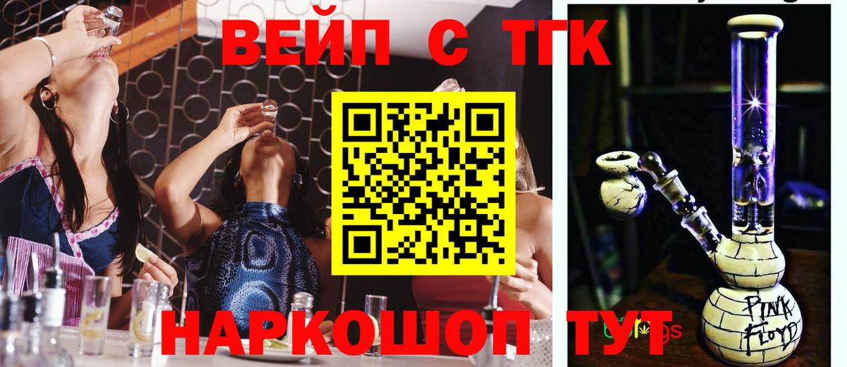 Дистиллят ТГК вейп Алушта