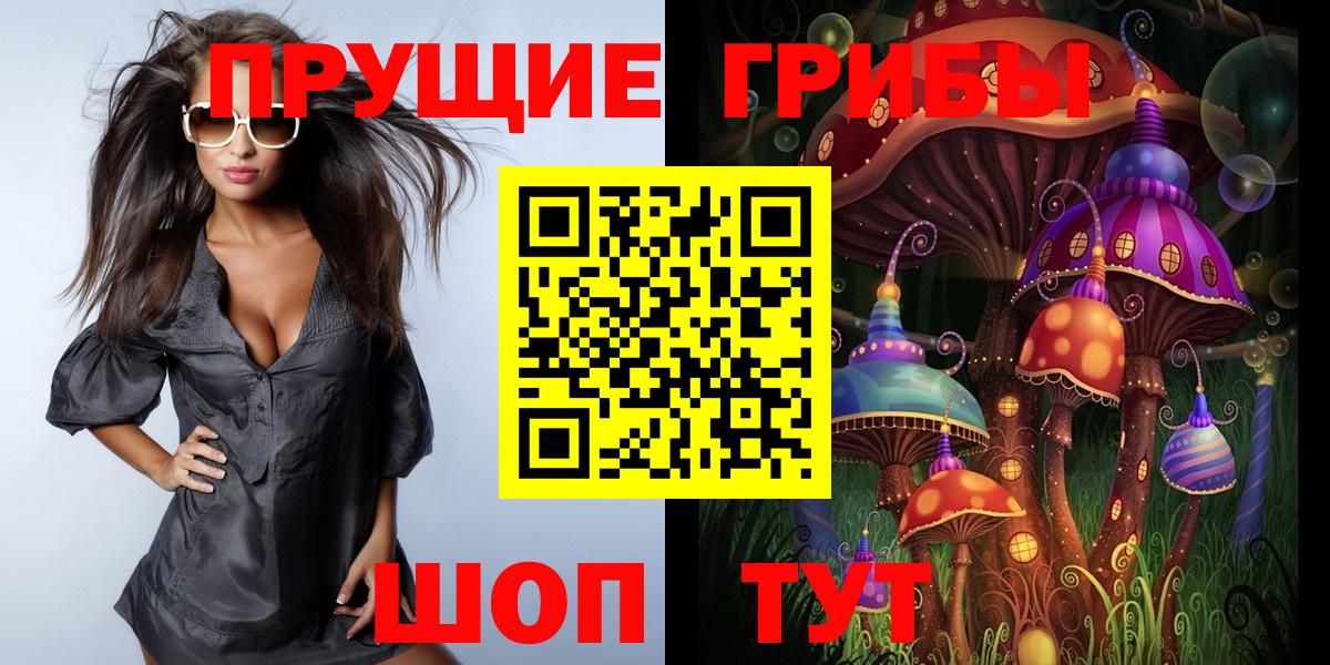 Алушта  Псилоцибиновые грибы Magic Shrooms  Вход с VPN 
